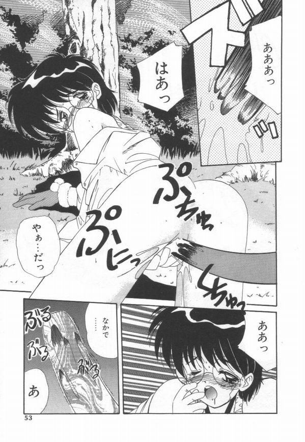 [Marugoto Ringo] ATOMIC GIRL PLUTORIAN 2 page 53 full