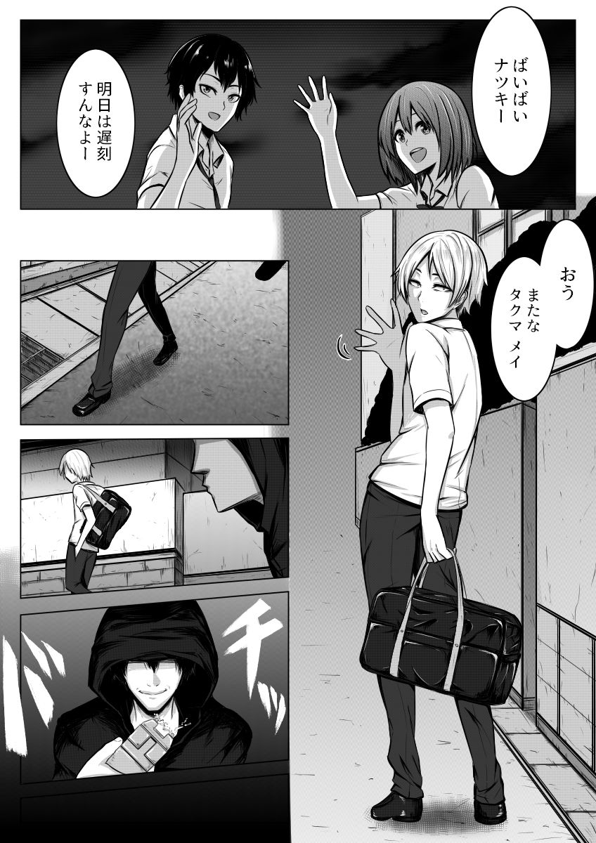 [Midnight Muumus (Giu)] Nyotaika! Hankyousei Bitch?! [Digital] page 2 full