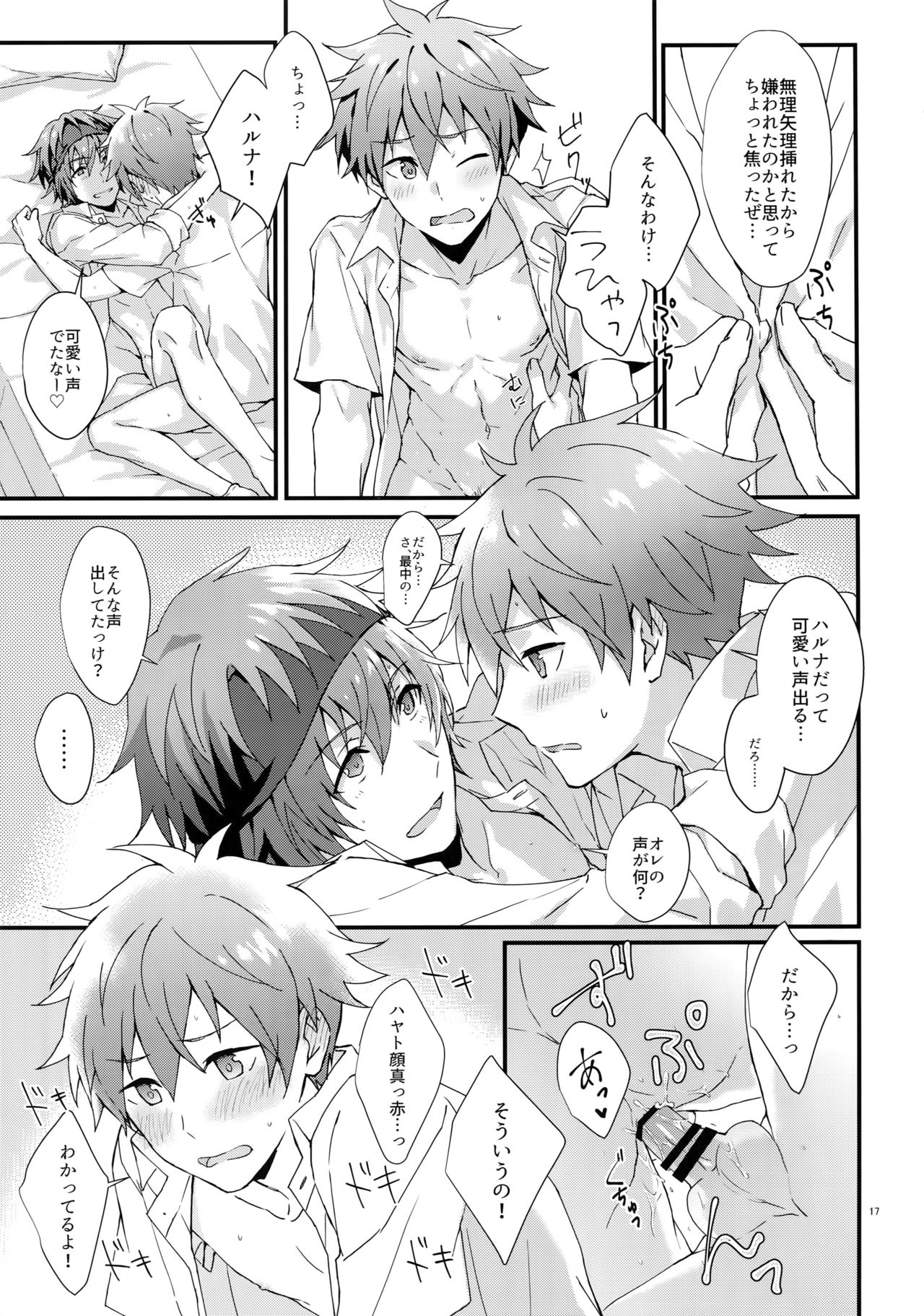 (MIRACLEFESTIV@L!!9) [Rofu Pukaj (Nesou)] Docchi ga Ii? (THE IDOLM@STER SideM) page 16 full