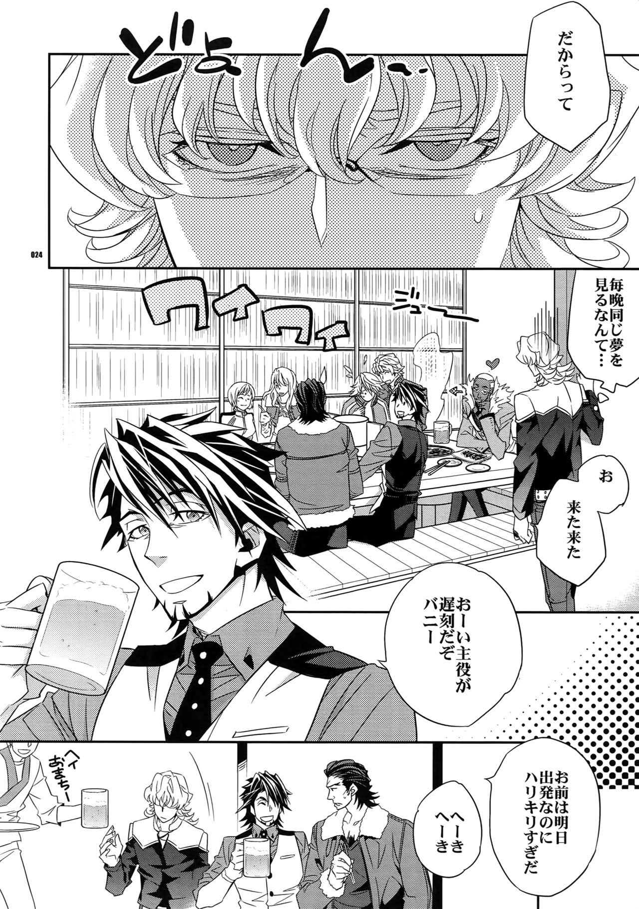 (SPARK7) [Crazy9 (Ichitaka)] [DISCO] Sairoku 2 (TIGER & BUNNY) page 23 full