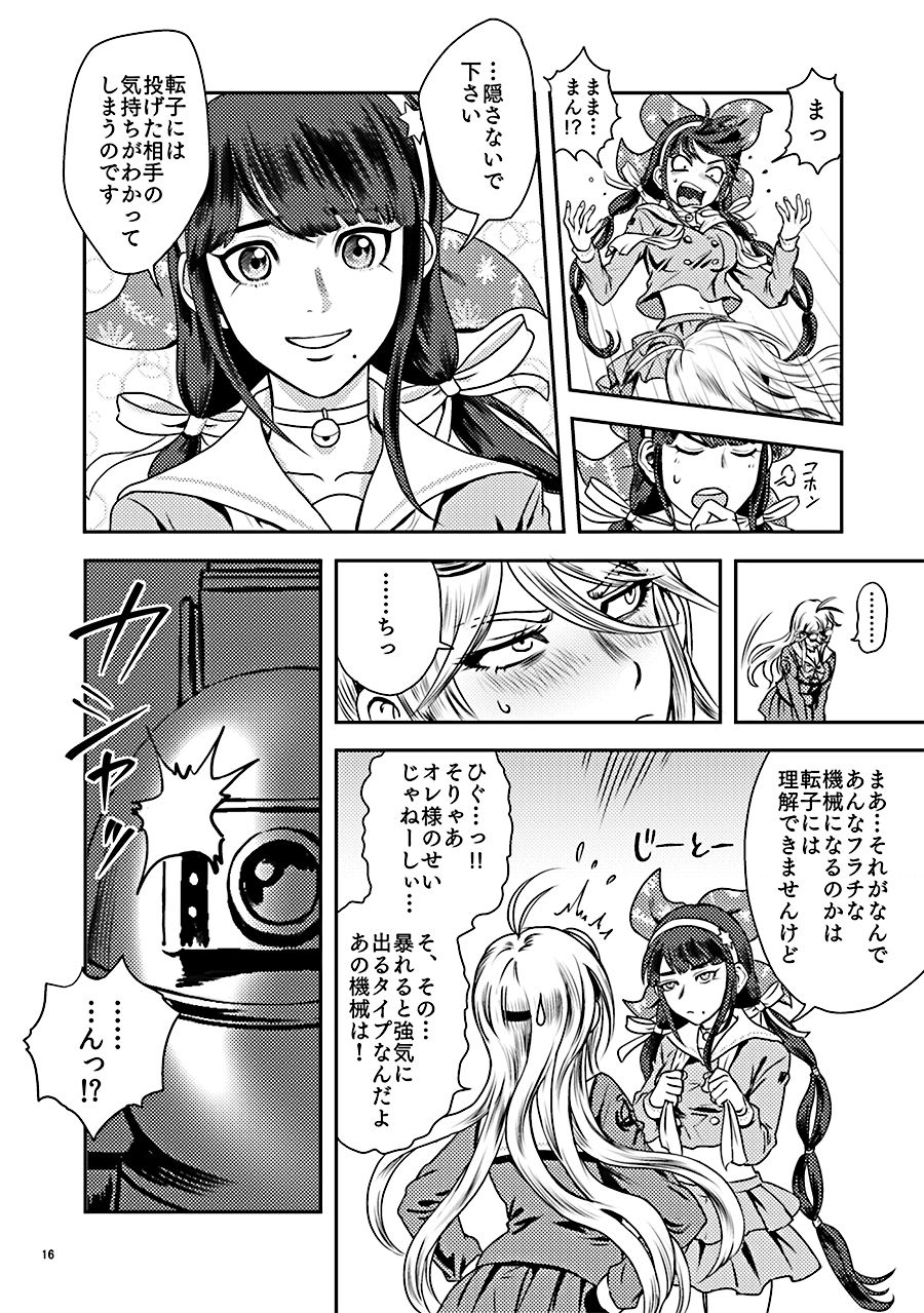 [DRESSMASH (Nabeya Sakihana)] Ochanoko Saisainan (Danganronpa V3) [Digital] page 16 full