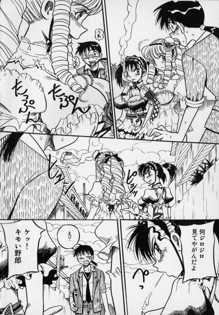 [Milk Koubou (Point Takashi)] Ijimenaide Yogosanaide page 66 full