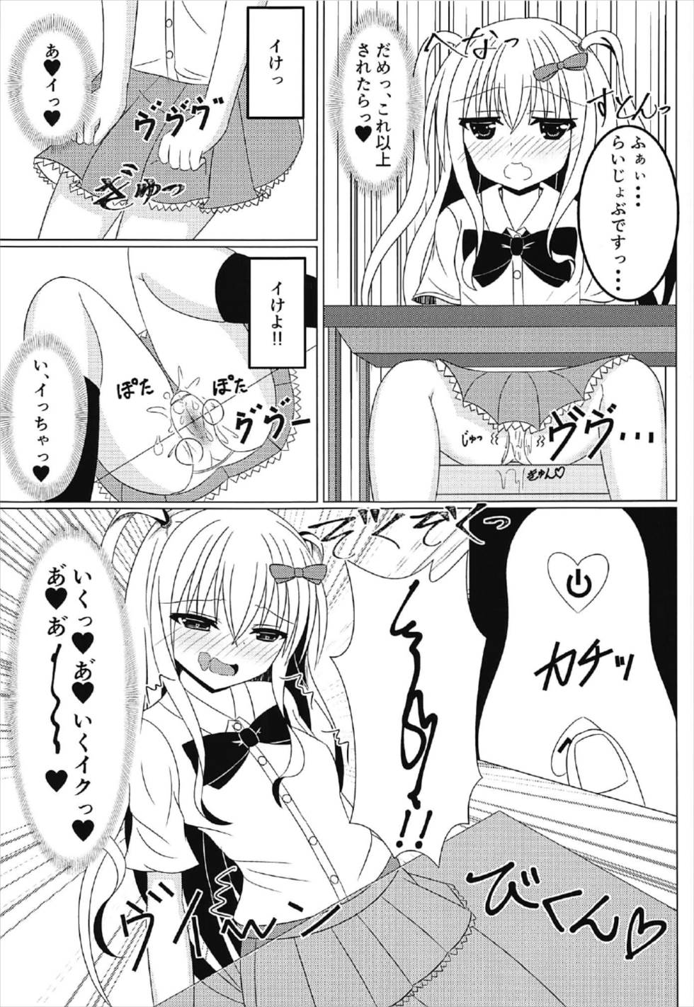 [Fえすた] 茉莉と授業を抜け出して (ガールフレンド 仮) page 6 full