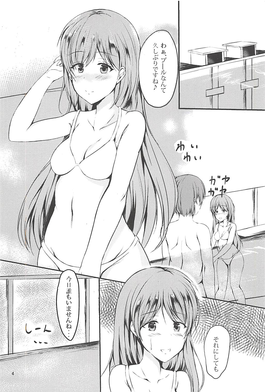 (C94) [Kusurin Soft (Kusurin)] Nitta Minami de Konna DT Sotsugyou o Shitai (THE IDOLM@STER CINDERELLA GIRLS) page 3 full