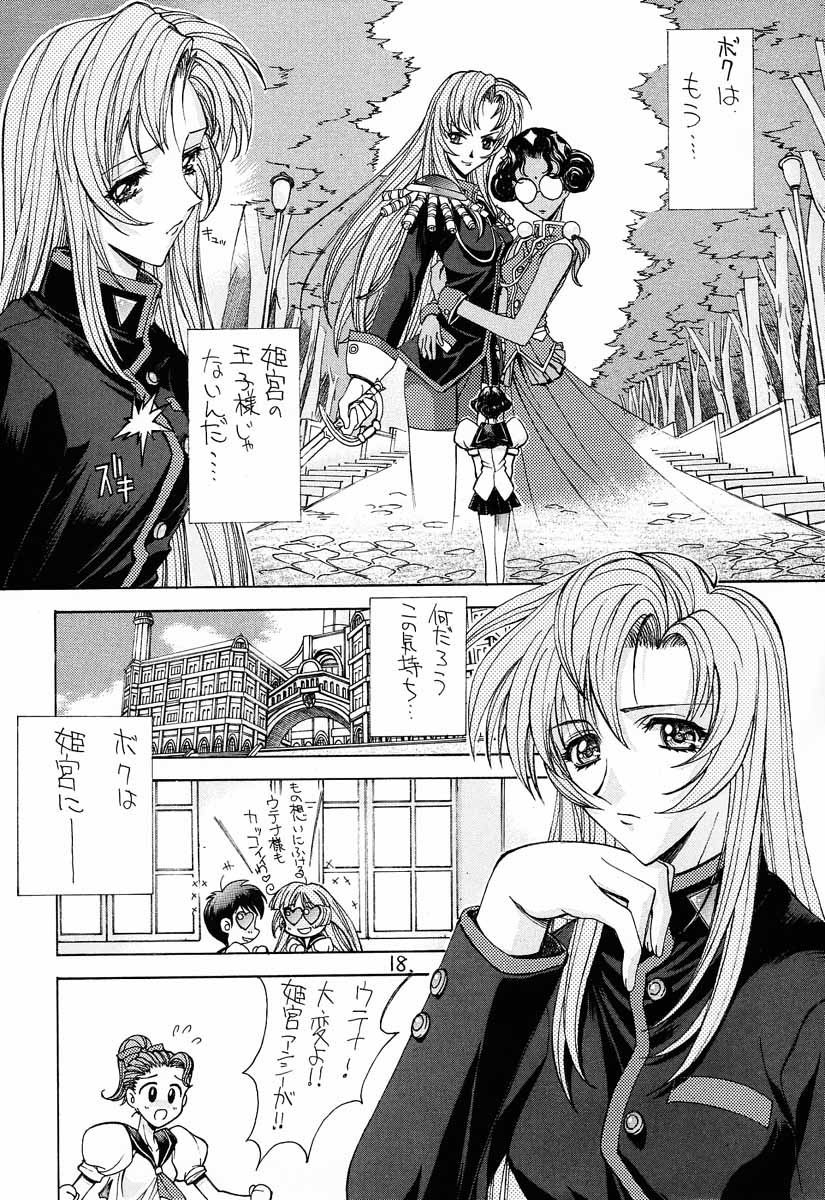 (C52) [Project Harakiri (Kaishaku)] Shinku no Shounen Densetsu (Various) page 17 full