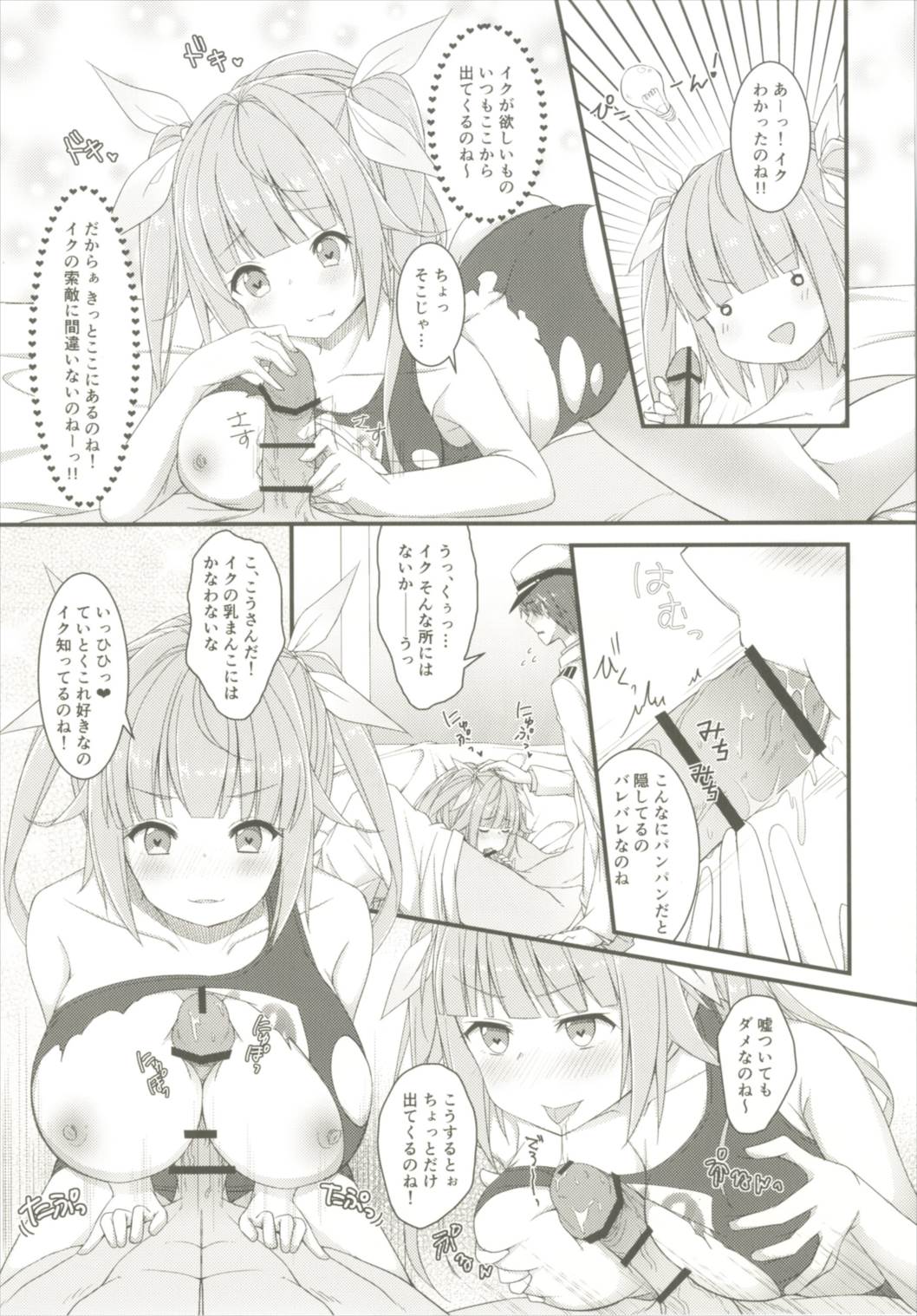 (C90) [Kusari no Youjo (Yukimi Iris)] Iku to isshoni Oryokuru Iku no!! 3 (Kantai Collection -KanColle-) page 6 full