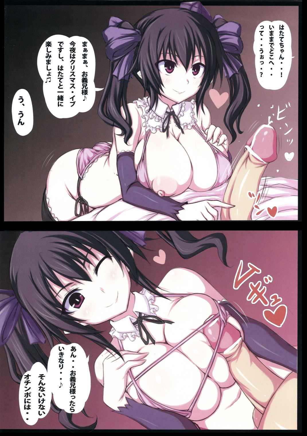 [ruciedou] Hatate-chan Maji Himopan! (Touhou) page 3 full