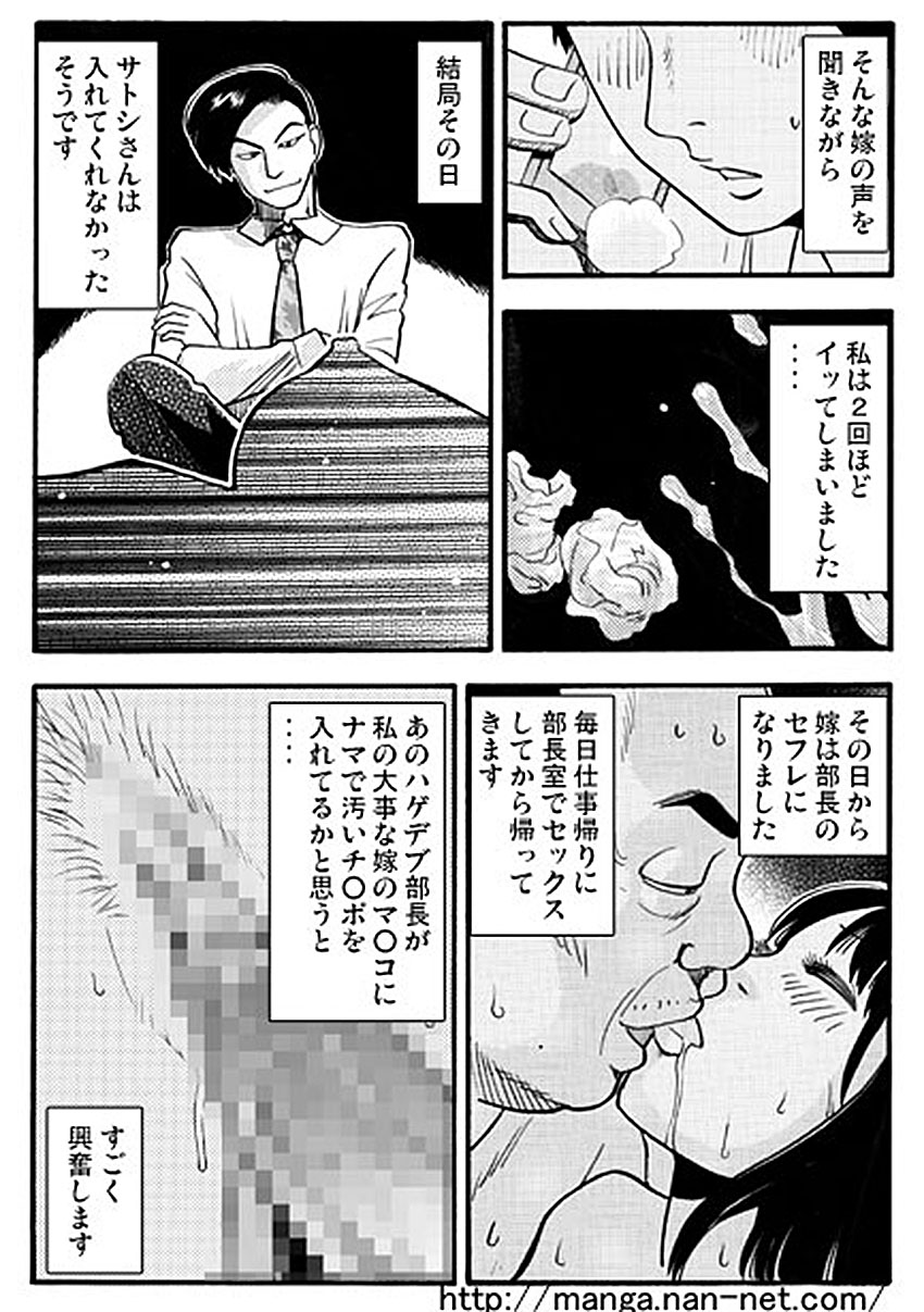 [Ikamatsu] Akarui Netorare Keikaku page 15 full