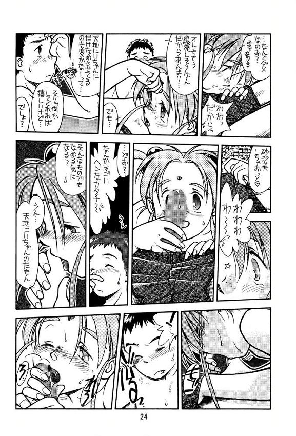 [bolze] Ima ga Shun! 1 (Tenchi Muyou) page 23 full