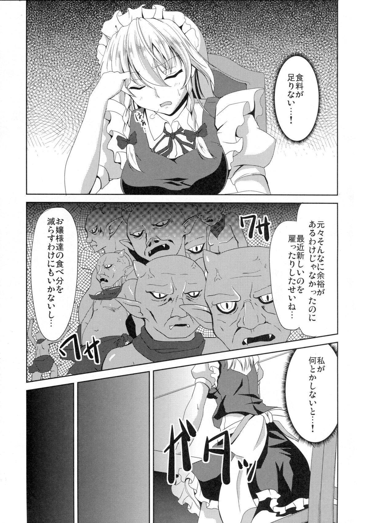 (Reitaisai 10) [Rafflesia (Campbell Gichou)] Minna no Tame ni Dekiru Koto (Touhou Project) page 2 full