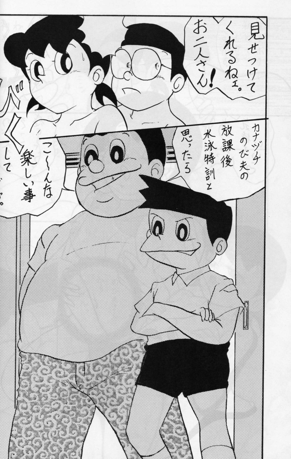 krakuni_yarouyo page 7 full