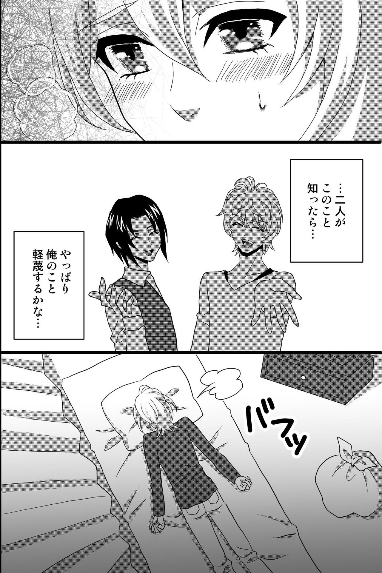 [OL] Shinyuu no Yowami o Nigittanode Futari de Okashitesei Choukyou shi Chaimashita page 19 full