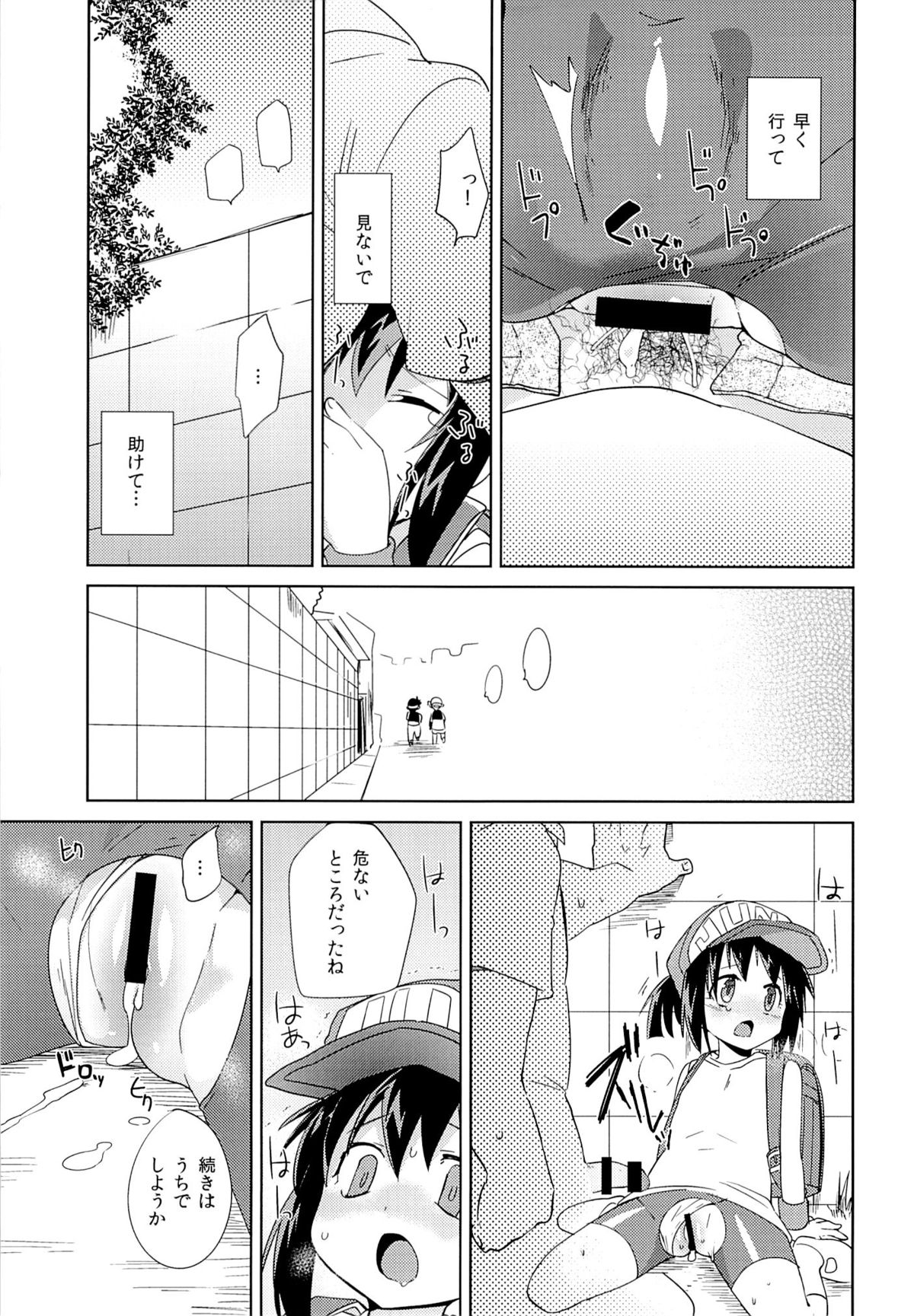 (C87) [EX35 (Kamaboko RED)] Kondo no Race mo Zettai Katte yo ne (Bakusou Kyoudai Lets & Go!!) page 12 full