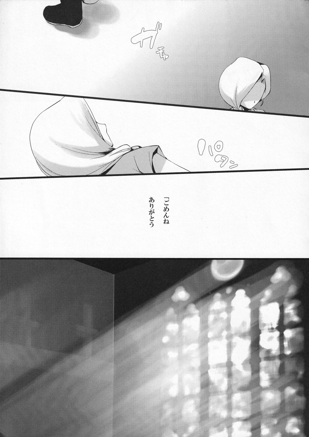 (SC40) [Tamashu (Ohkami Ryosuke)] LOVEHERO.6 (Dragon Quest V) page 15 full