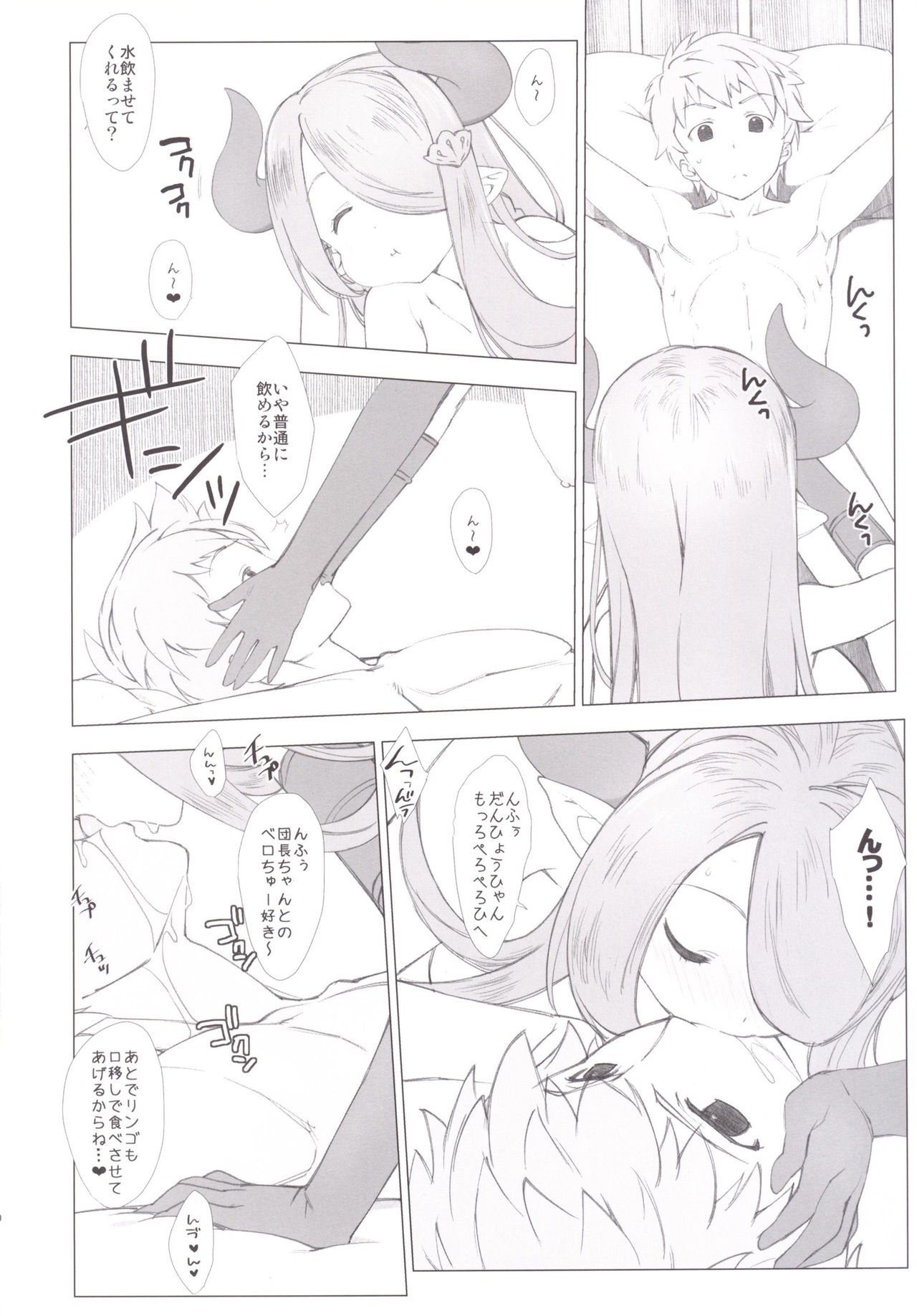 (COMIC1☆10) [Nama Cream Biyori (Nanase Meruchi)] Narumeia ga Chotto Yandere ni Kankin Shitekite H Shichau. (Granblue Fantasy) page 9 full