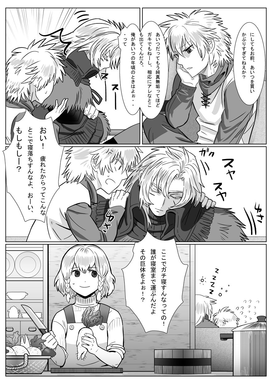 [Shimesaba (isaki)] Komori Ookami II page 35 full