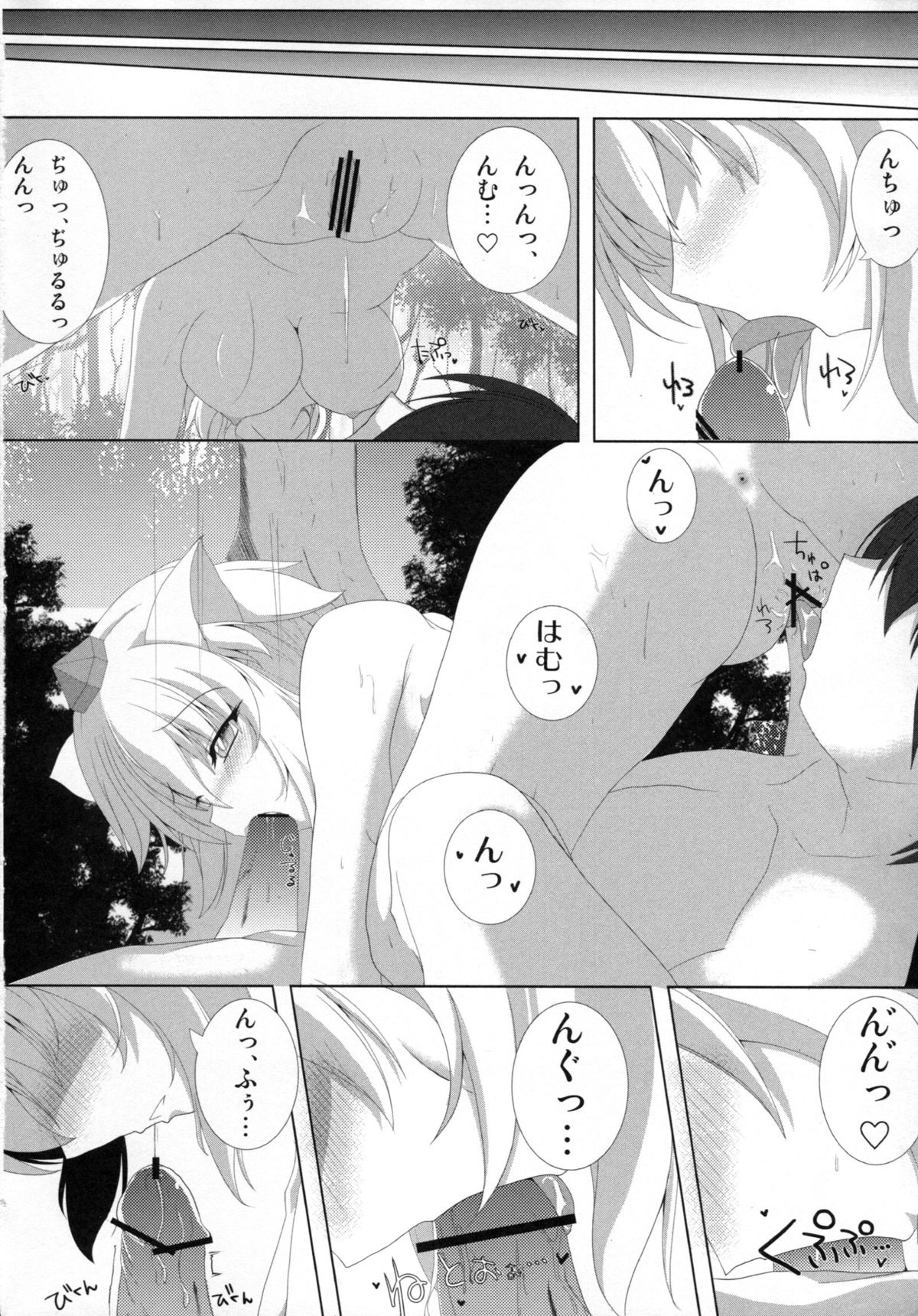 (C82) [Sakura Garden (Shirosuzu)] Tengu-sama no Ijirikata Inubashiri Momiji no Baai (Touhou Project) page 7 full