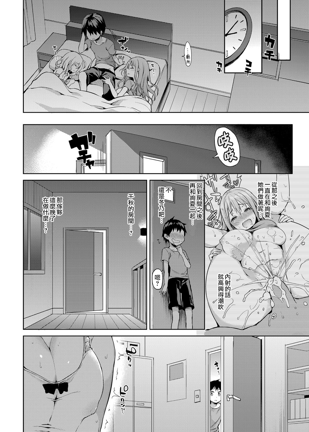 [Michiking] Ane Taiken Shuukan 3 (COMIC Grape Vol. 20) [Chinese] [无毒汉化组] [Digital] page 10 full