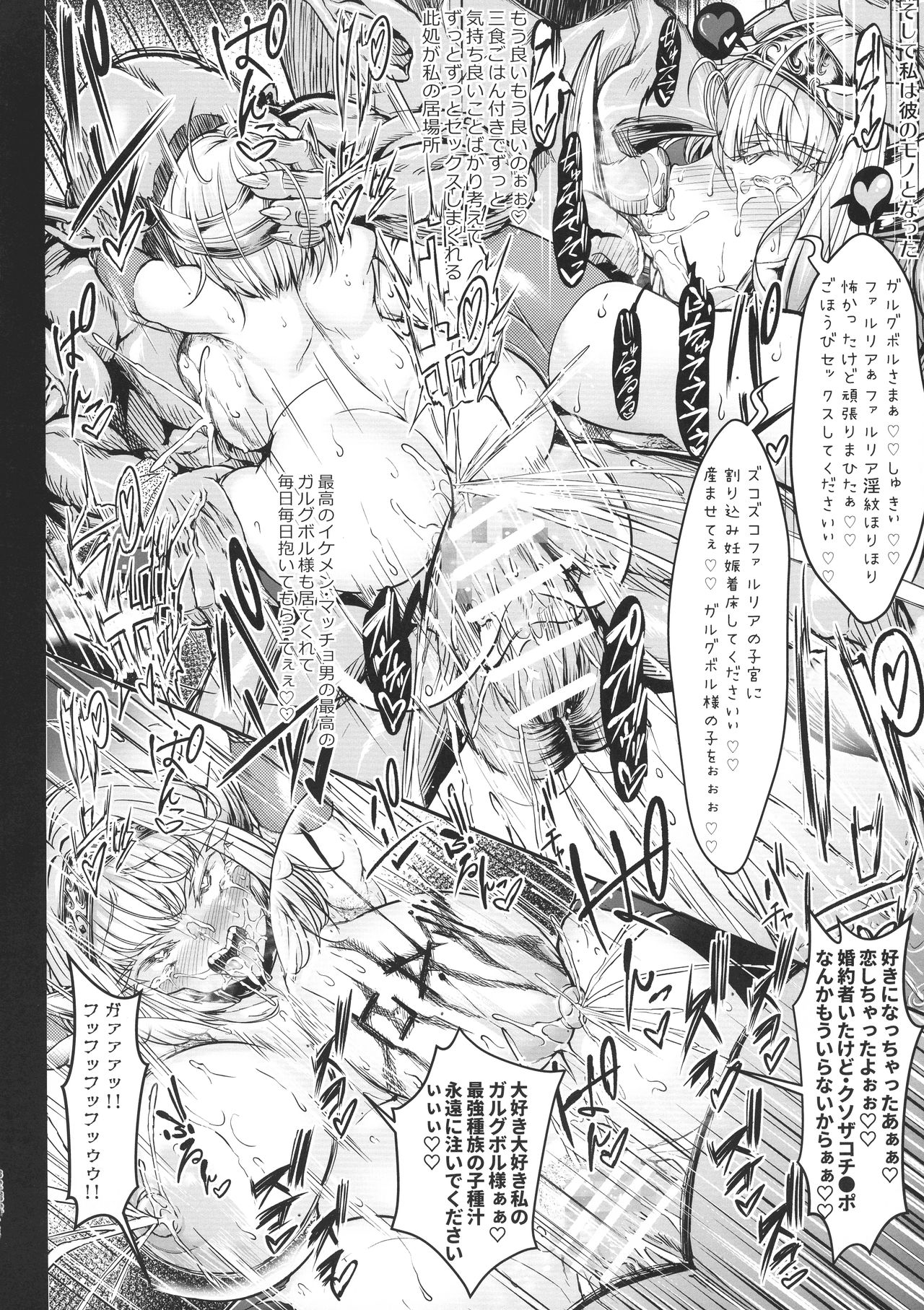 (C96) [X∞MODEL (Nishiki Ai)] GUND CUNNUM vol. 4 Shussan Bokujou Kokuin no Onna Kishi ~ Netorare-hen ~ page 32 full