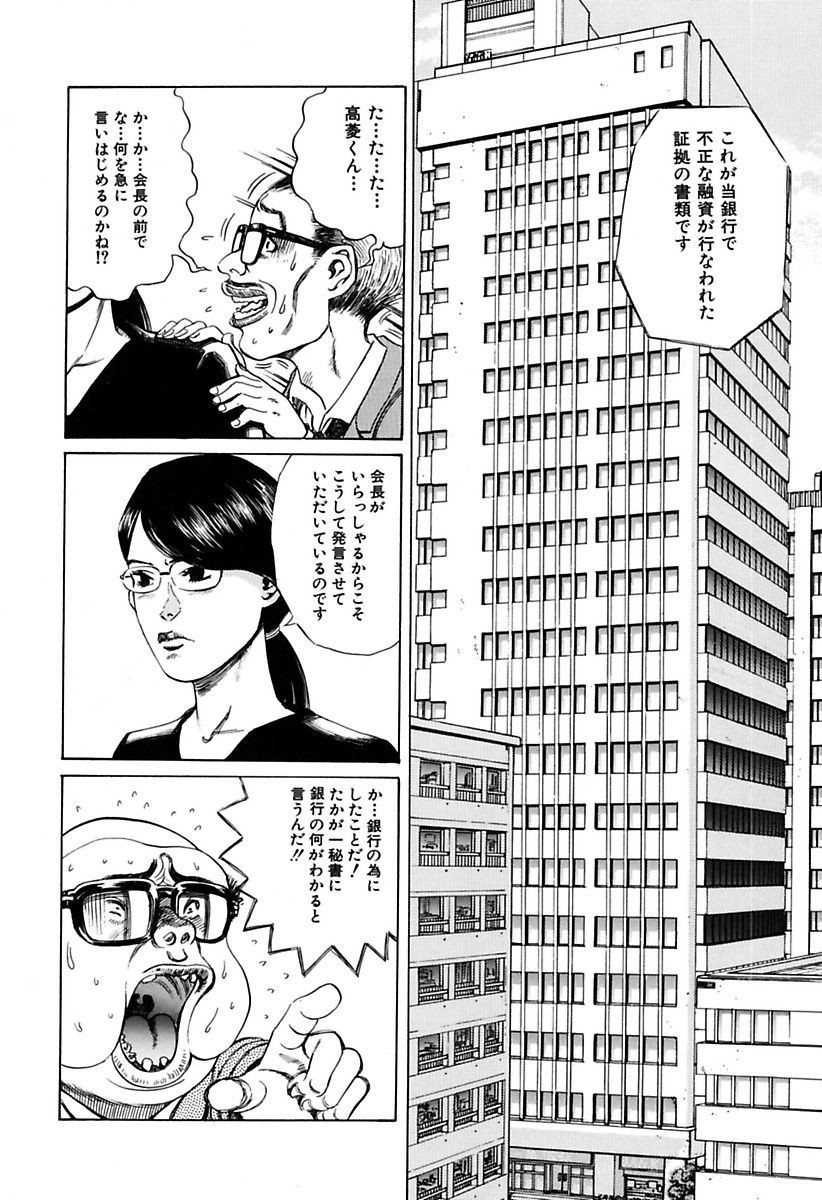 [Persona] Ryoujoku Shigan Gusho Nure Premium [Digital] page 28 full