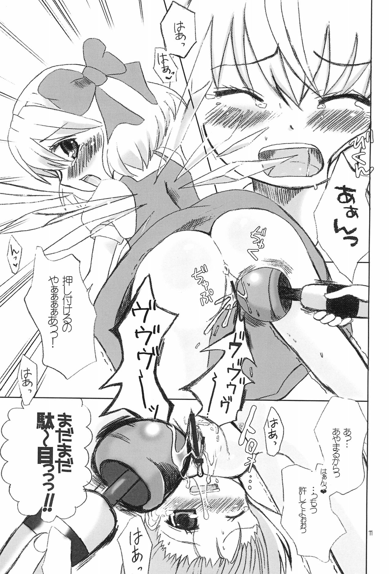 (C75) [Nyaa. to Hidamari (Takamoto Akisa)] Aishiteru For You 2 (Touhou Project) page 11 full