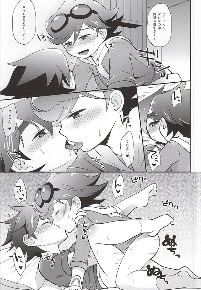 (SUPER24) [Calorie Off (Asahi)] Daisuki dakara Gaman Dekinai (Tenkai Knights) page 10 full