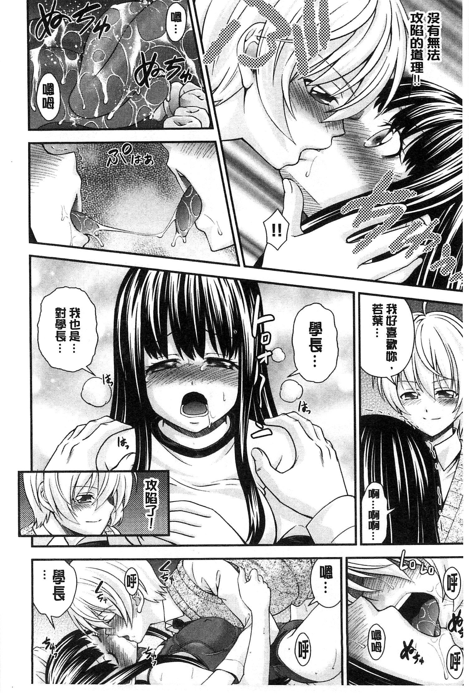 [Isami Nozomi] Anito Replace | 兄妹肉體交換 [Chinese] page 34 full