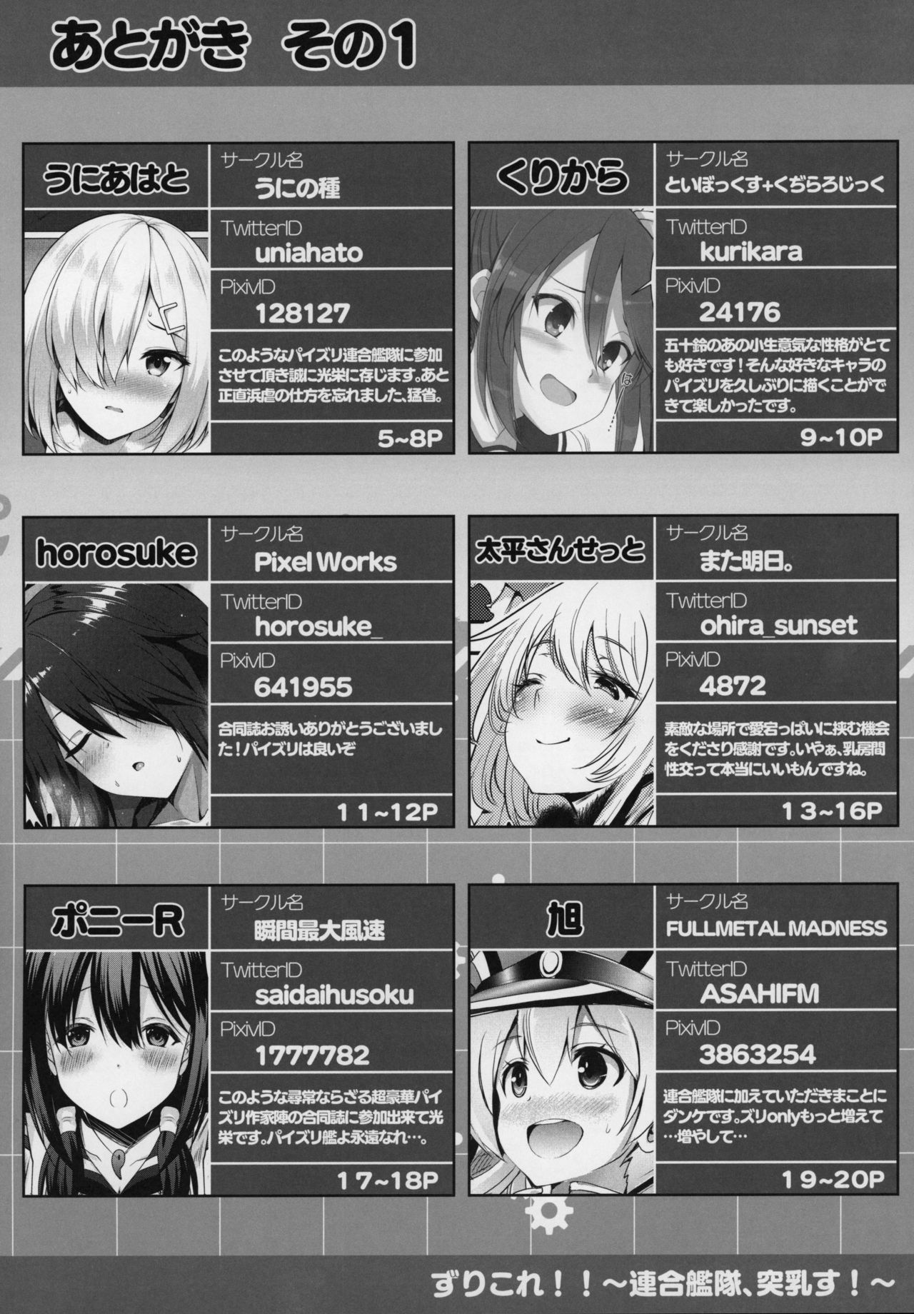 (C97) [Wave (Various)] ZuriColle!! ~Rengou Kantai, Totsunyuu su!~ (Kantai Collection -KanColle-) [English] [constantly] page 79 full