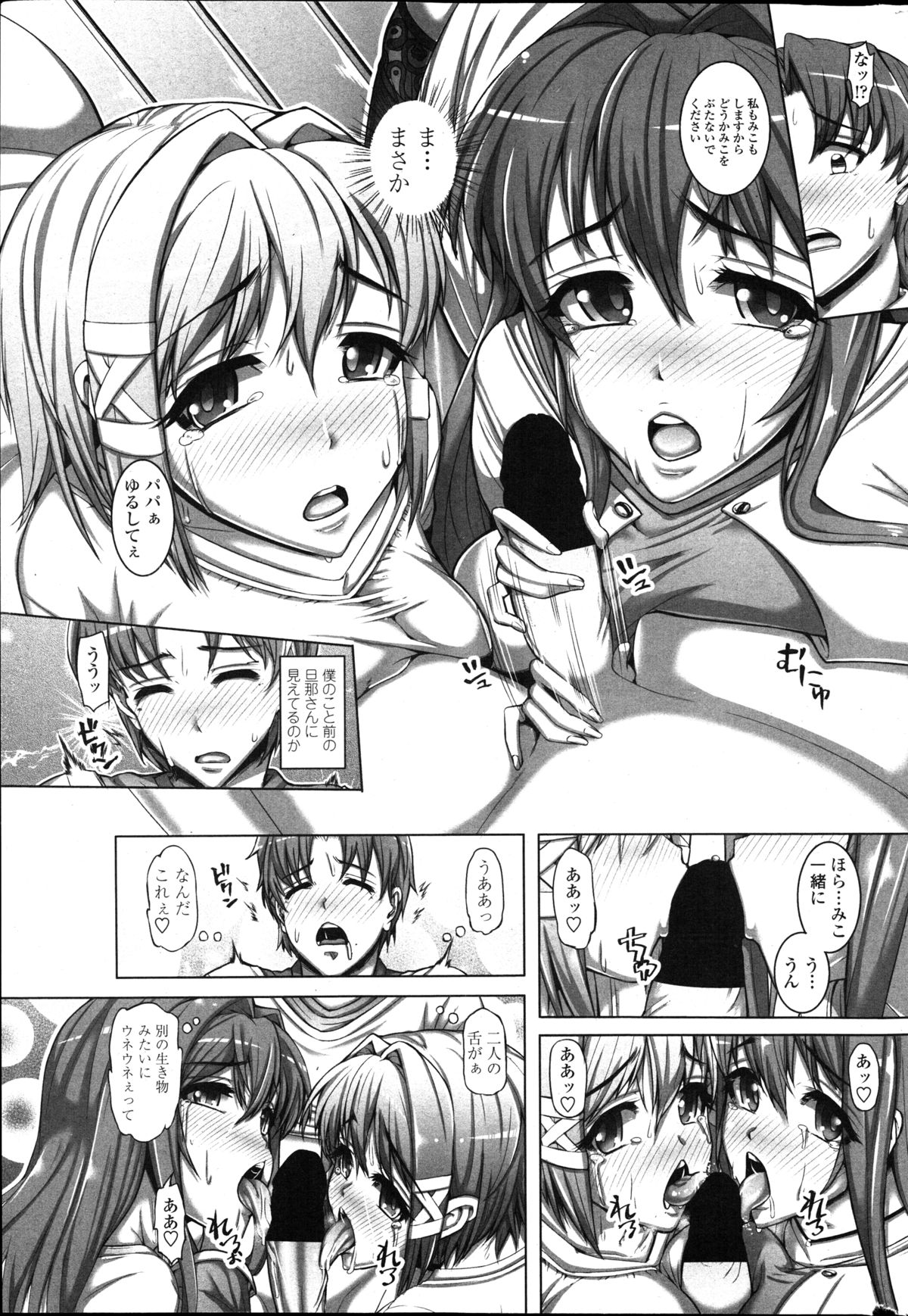 COMIC Penguin Club 2014-10 page 41 full