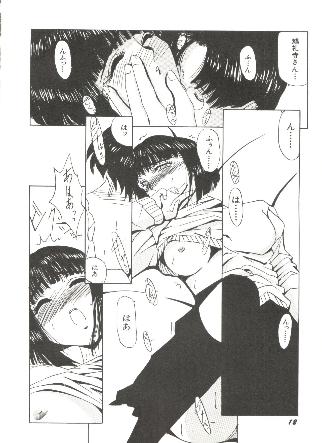 [Anthology] Bishoujo Doujinshi Anthology 4 (Various) page 16 full