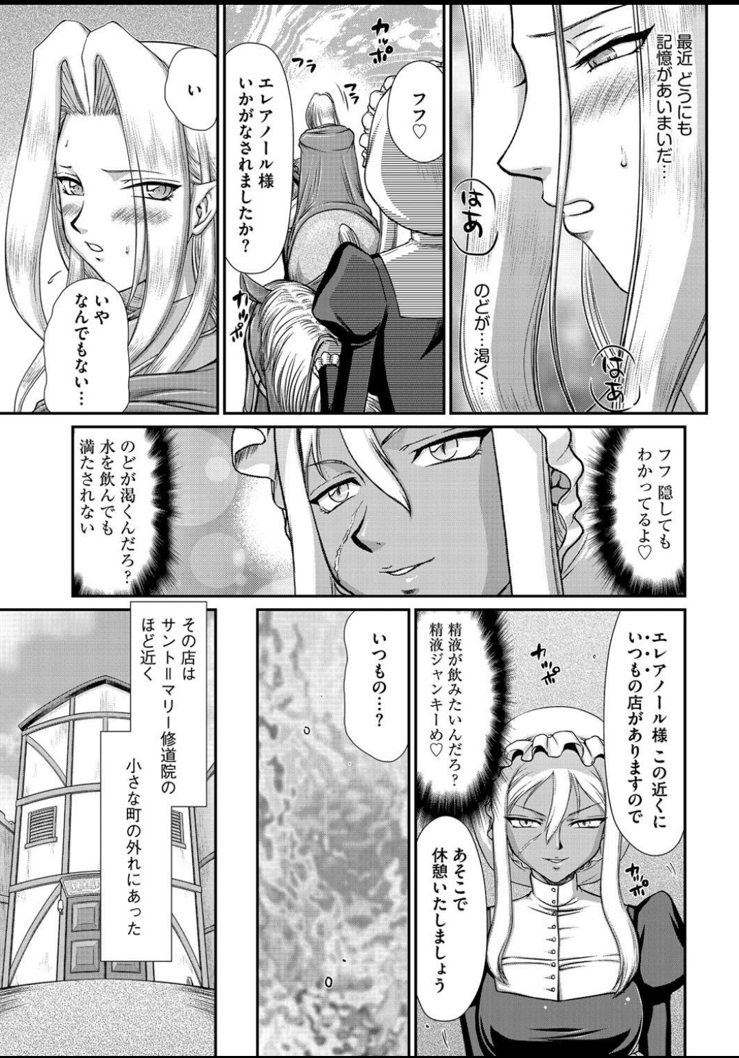 [Taira Hajime] Ingyaku no Oukoku Auger Hakudaku Senki Eleanor [ Complete] page 192 full