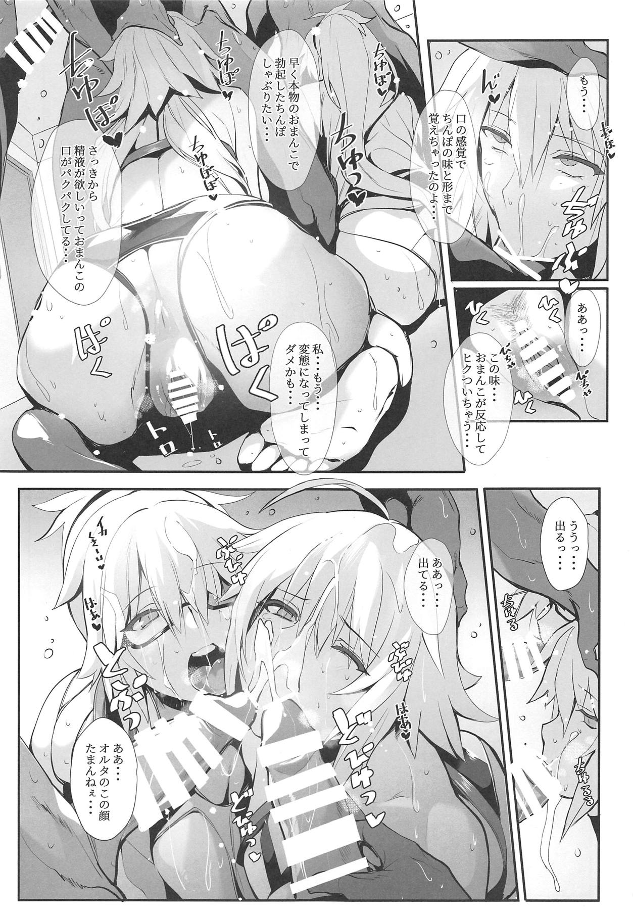 (C95) [Trinity Kyoudan (Yukisaki MIALE, Yodare)] Chaldea no Eromanga Sensei (Fate/Grand Order) page 14 full