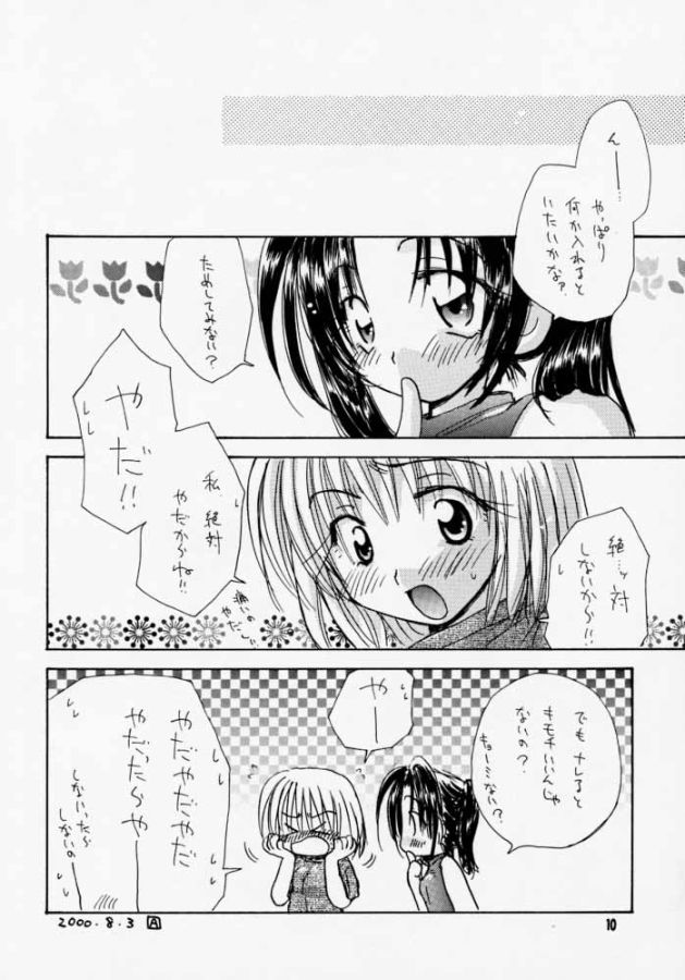 I MEAN IT! (Hikaru No Go) page 9 full