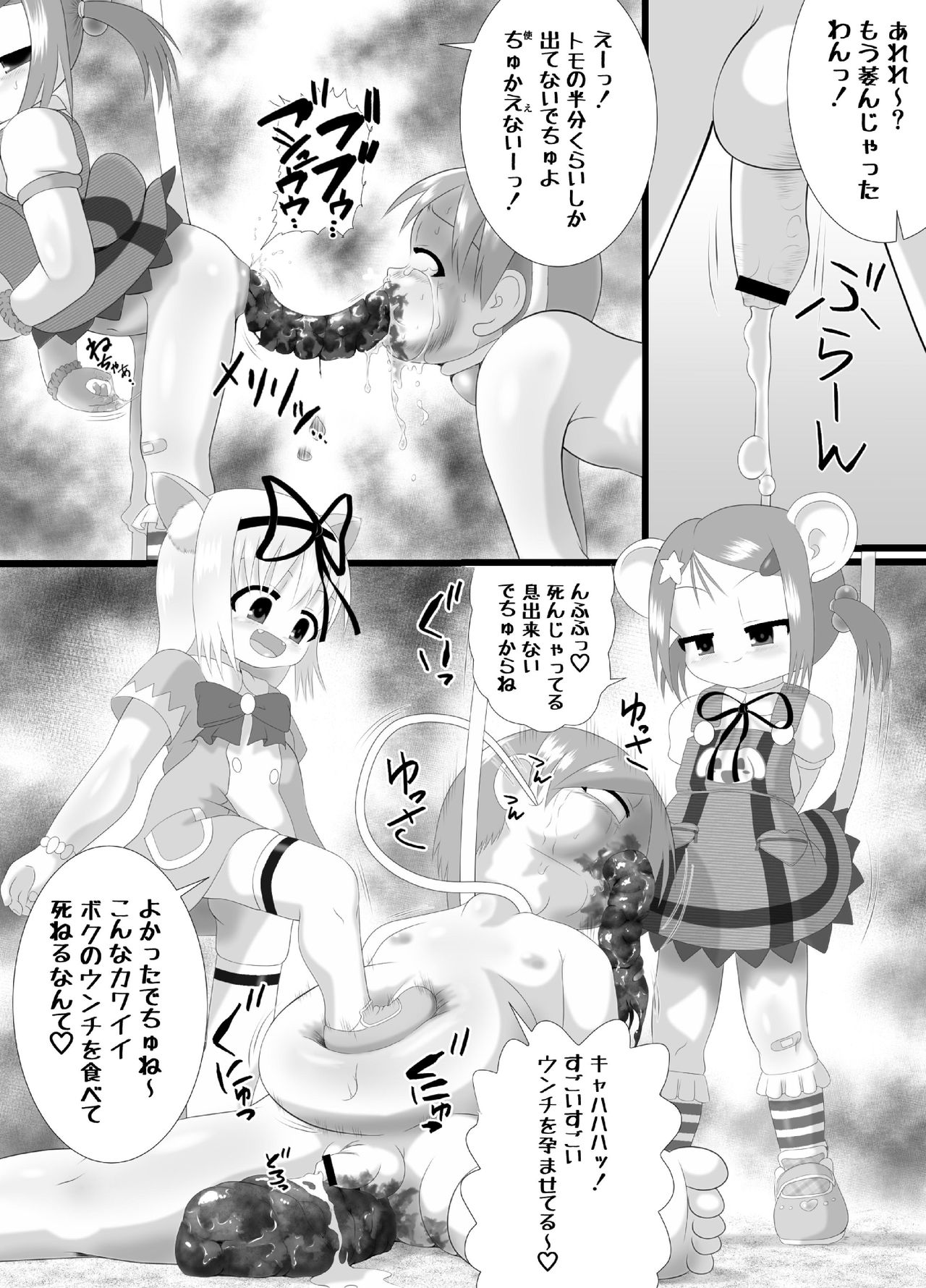 [Little mantis (Kuloamaki)] Seku Pure!!!2 ~Sexual Predators~ page 22 full