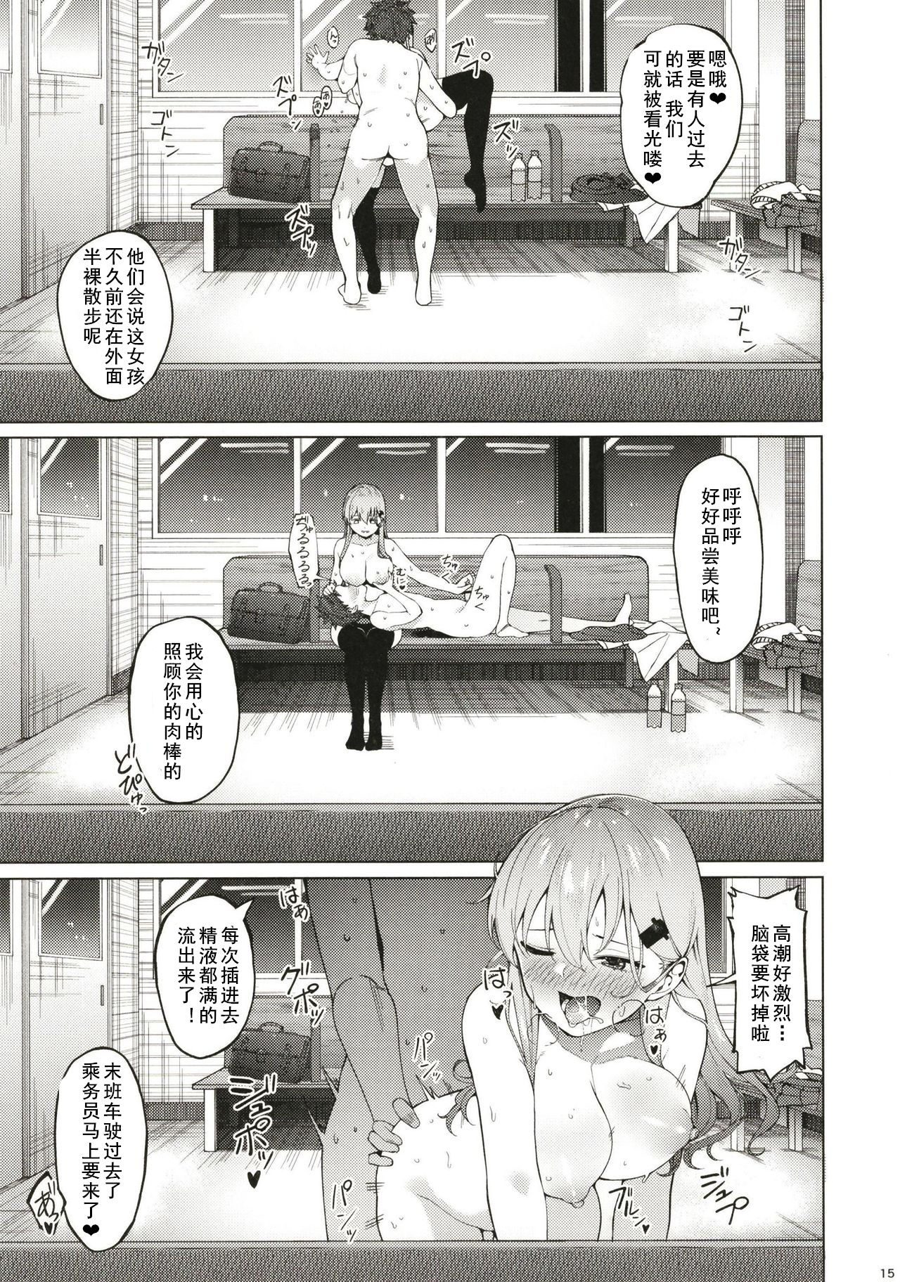 (C96) [AllByte (Byte)] Bitch na Suzuya-san ni Doutei o Kuwaremashita. (Kantai Collection -KanColle-) [Chinese] [黑白灰汉化组] page 15 full