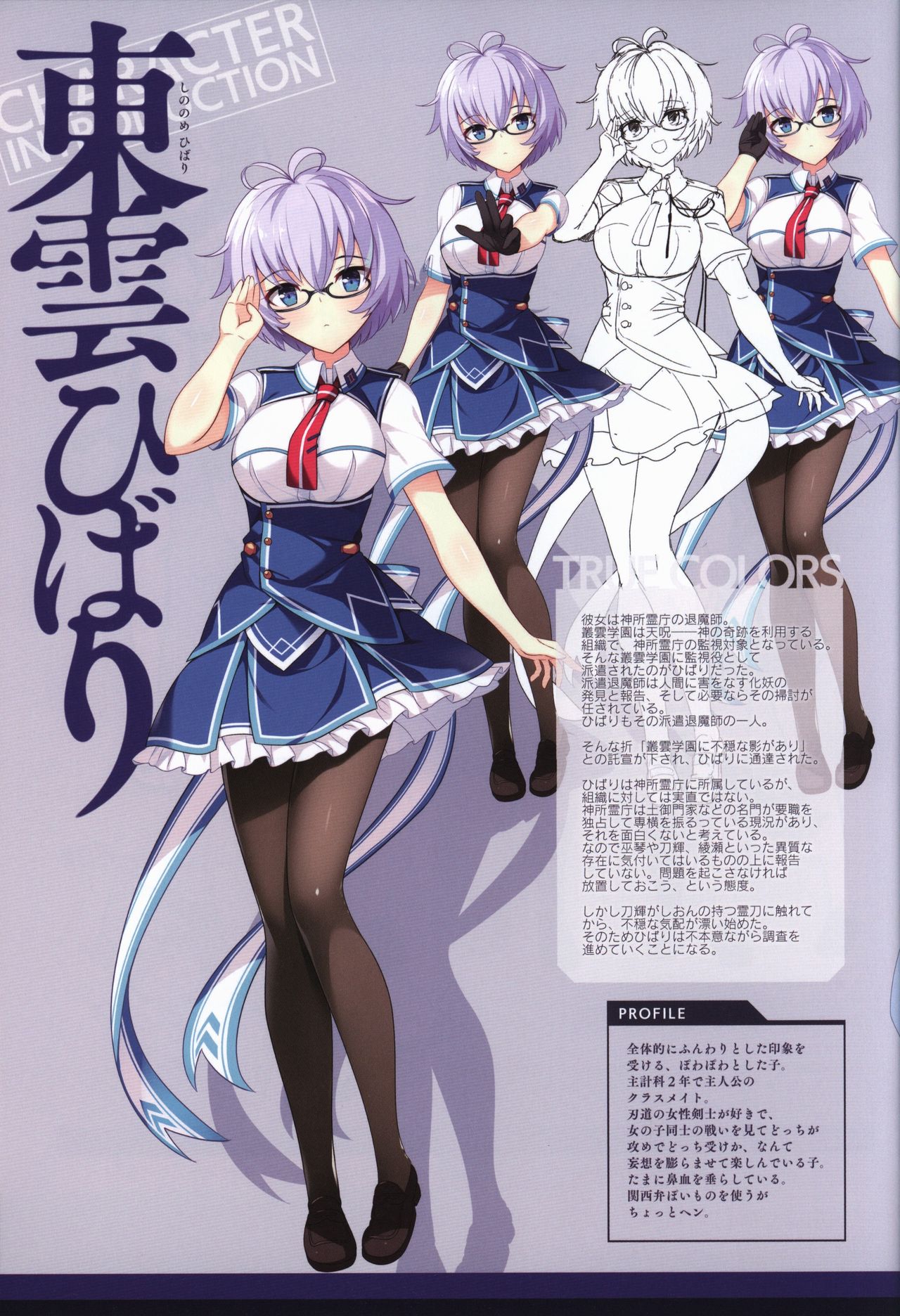 Kizuna Kirameku Koi Iroha KATANA ART BOOK page 33 full