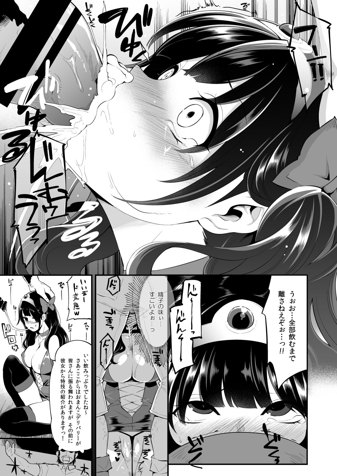 [Shouwa Saishuu Sensen (Hanauna)] Benmusu Bouken no Sho 8 (Dragon Quest III) [Digital] page 16 full