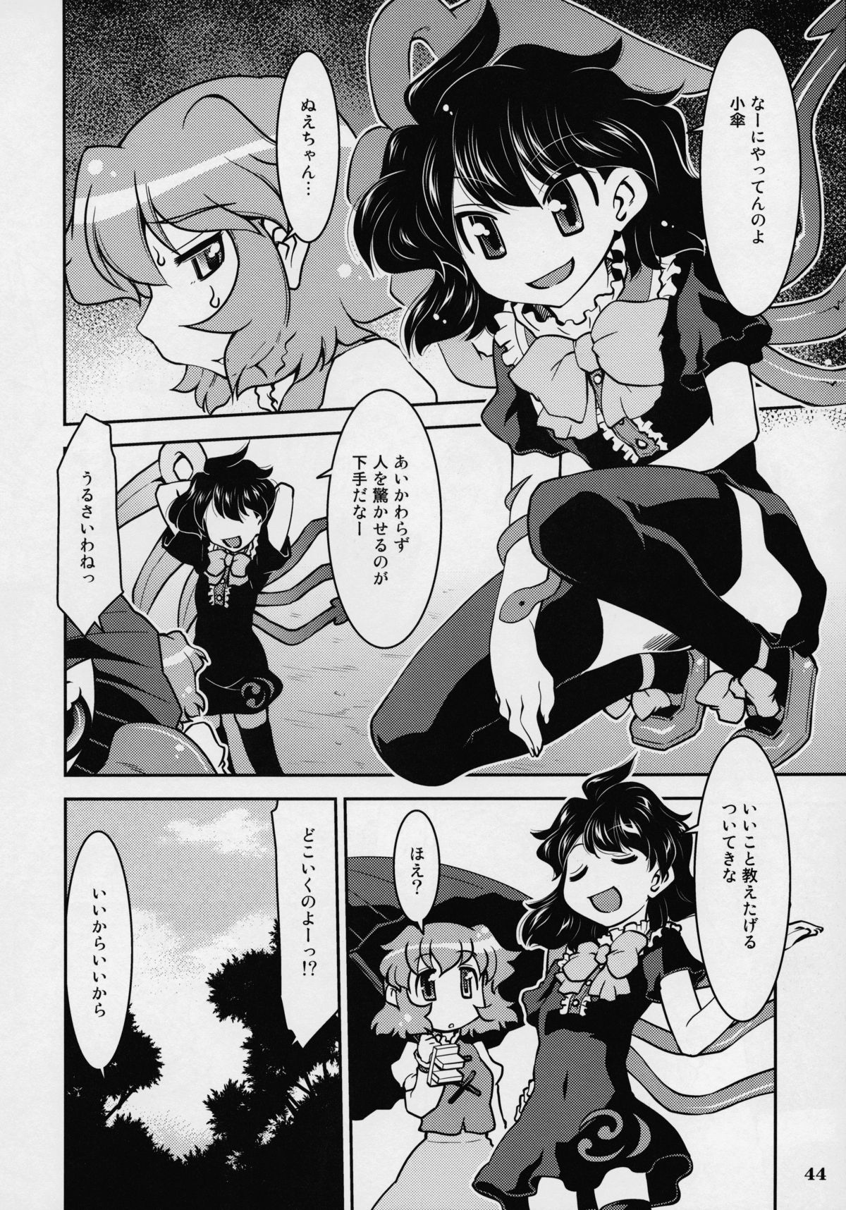 (Reitaisai 12) [STUDIO Hamachigumi (Mizuki Hitoshi)] Touhou Yotogibanashi (Touhou Project) page 45 full