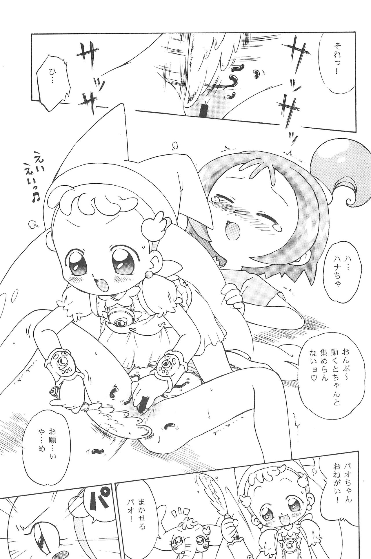 (C64) [PUCCHIES (Ajimaru)] Hana-chan, mou chotto! (Ojamajo Doremi) page 19 full