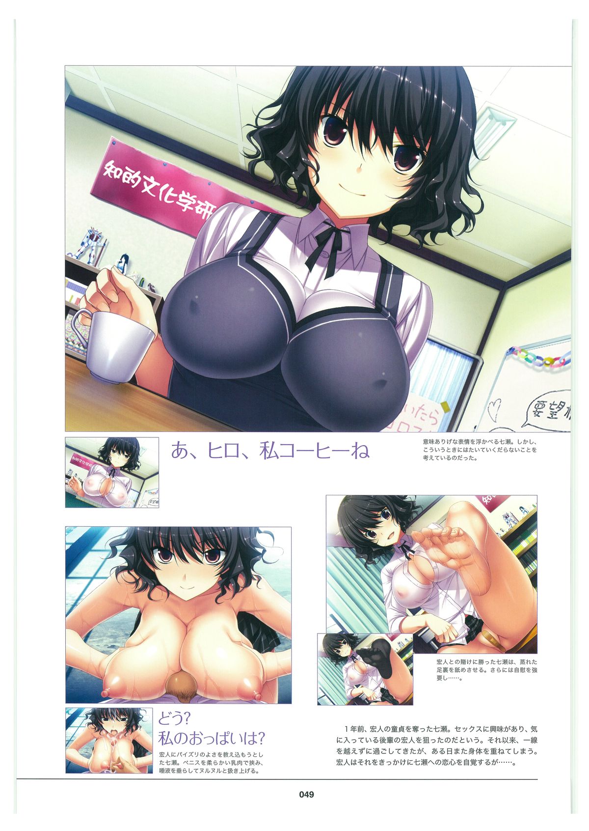 amakura x rootnuko artworks page 51 full