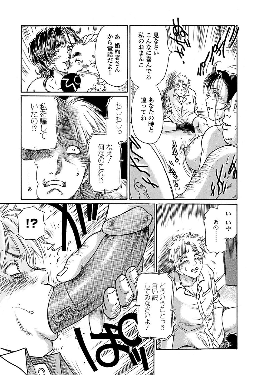 Web Comic Toutetsu Vol. 24 [Digital] page 89 full