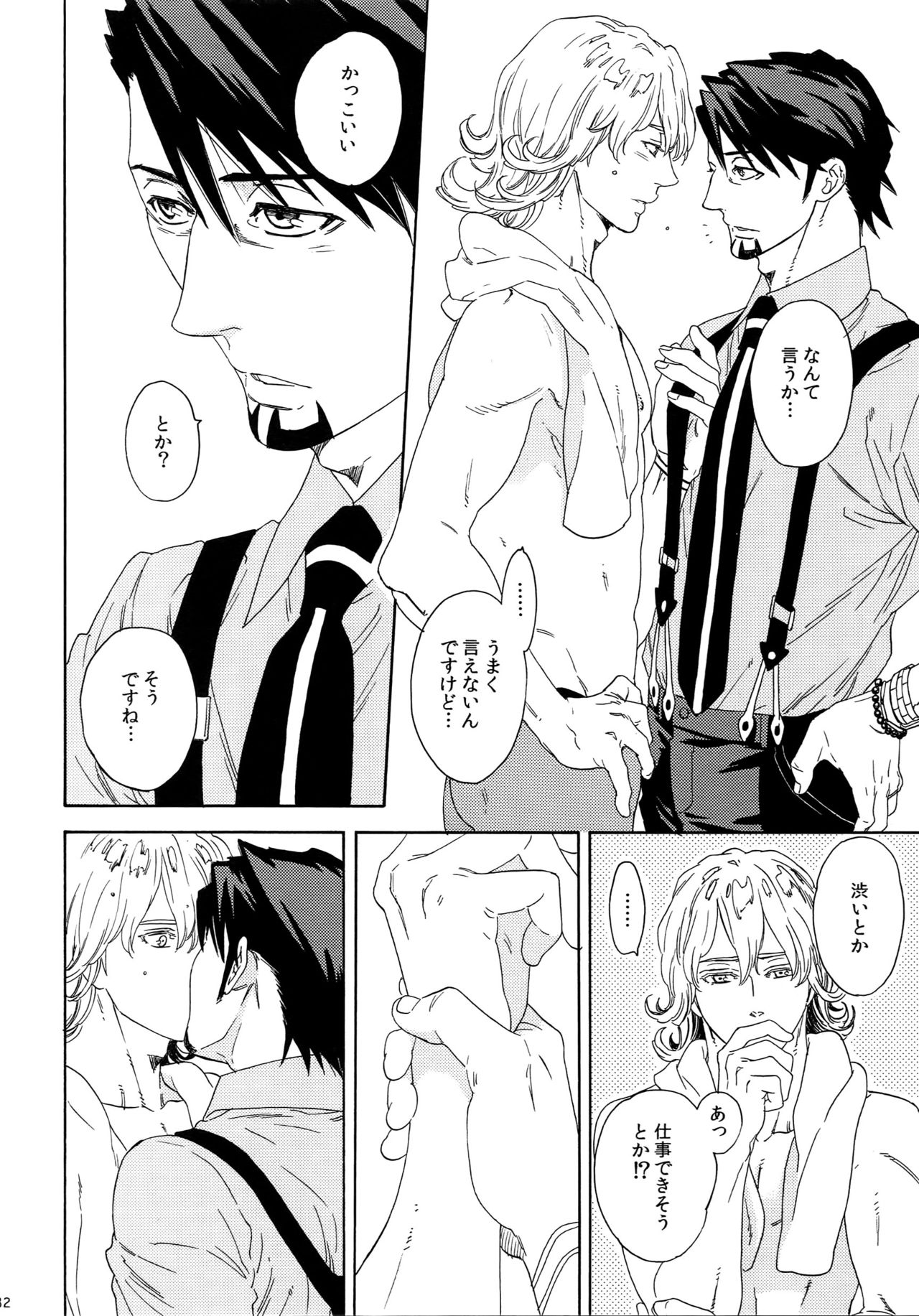 (SUPERKansai21) [Shiro Note (Setsuko)] SKETCHBOOK 2 (TIGER & BUNNY) page 32 full