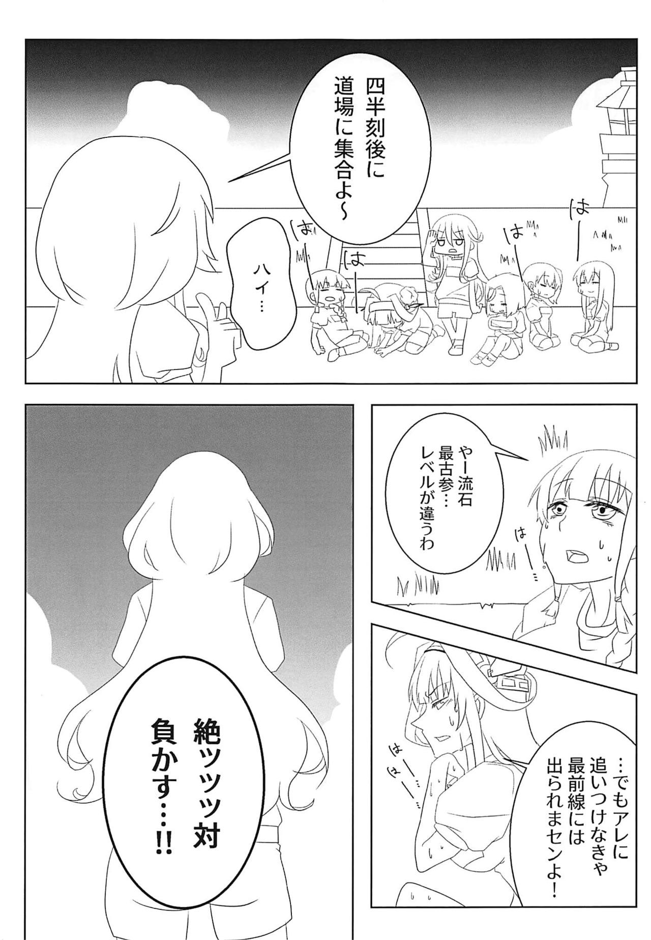 (C94) [Fukahiredou (FUKA)] Watashi no Itoshii Lonely Wolf (Kantai Collection -KanColle-) page 6 full