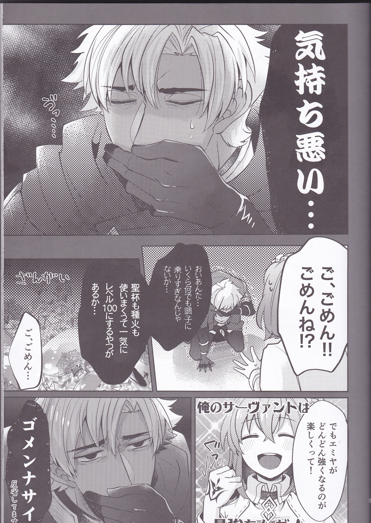 (SUPER26) [Sepia Concerto (Tsumugi)] Assassin Emiya wa Seihai no Yume o Miru ka (Fate/Grand Order) page 11 full