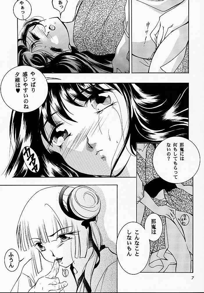 (CR28) [Barbaroi no Sato (Ryuuka Ryou)] Hadashi no VAMPIRE 2 (Vampire Princess Miyu) page 6 full