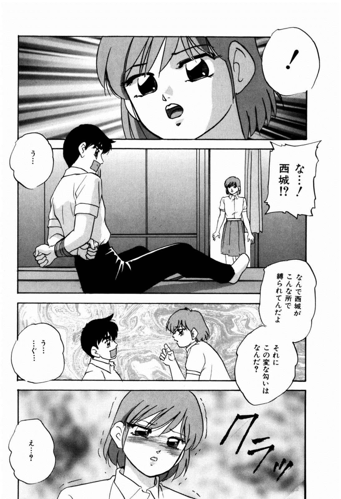 [Kazusa Shima] Reconstruct Zwei page 44 full