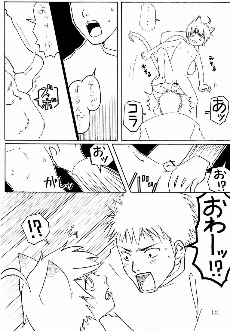 Fifth (Gobanme) - Neko Shounen Hon page 11 full