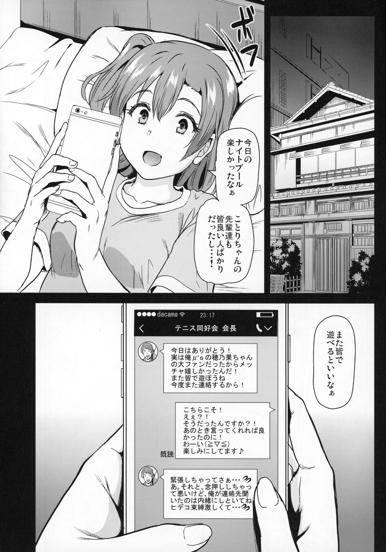 (C93) [Dai 6 Kichi (Kichirock)] Joshidaisei Minami Kotori no YariCir Jikenbo Case.2 (Love Live!) page 39 full