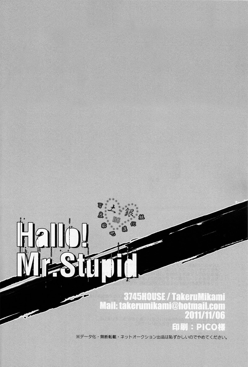 (Hiji-Gin Yoroshiku Onegai shimasu) [3745HOUSE (MIkami Takeru)] Hallo! Mr.Stupid (Gintama) [English] [valc21] page 33 full