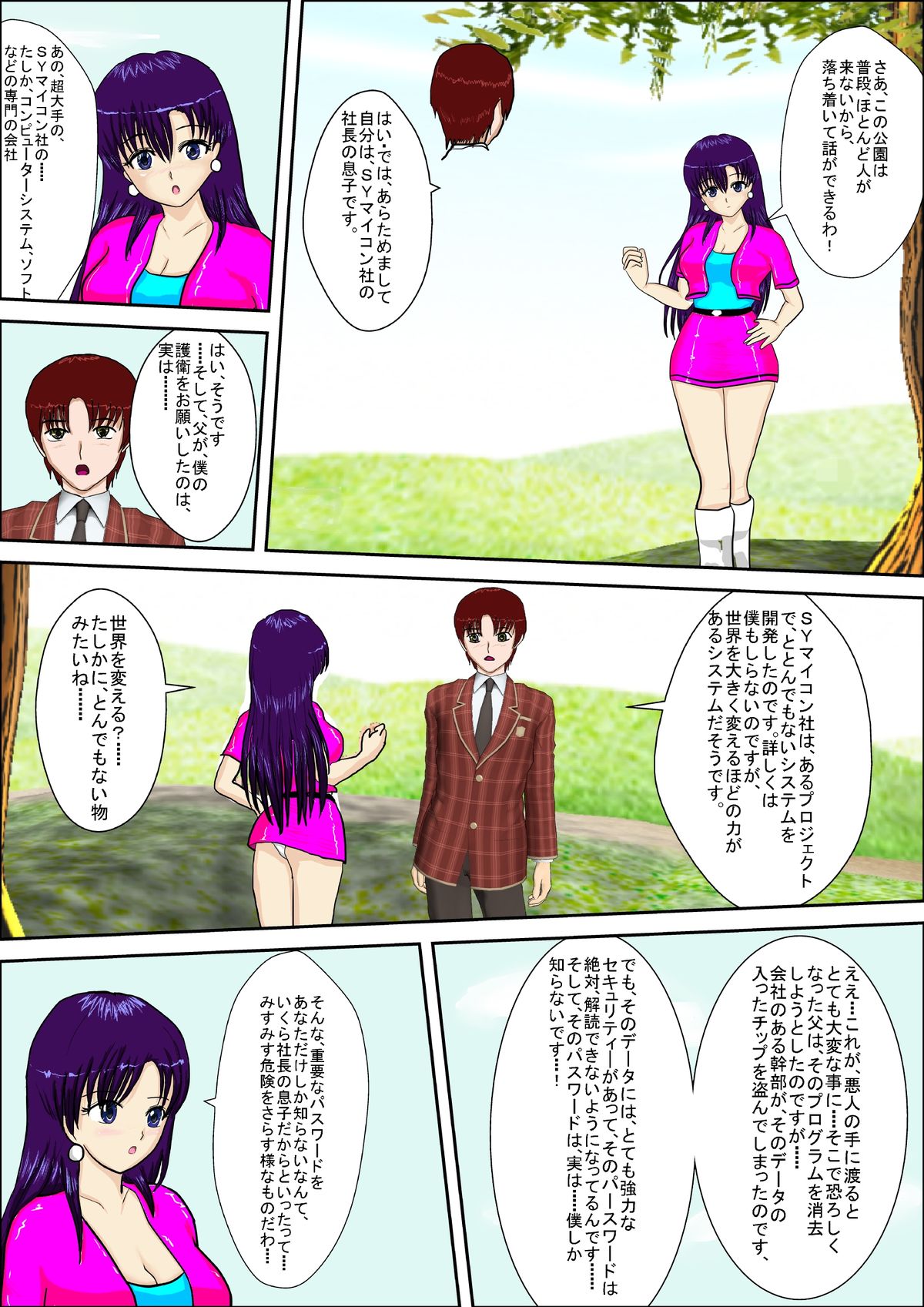 [MZ no Kobushi] Tokushu Sousa Keiji Madoka [Digital] page 10 full